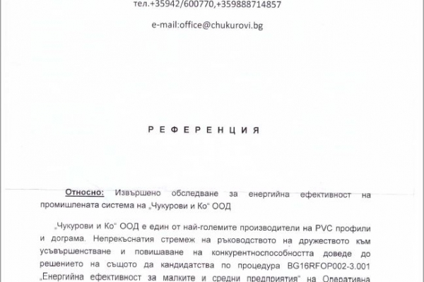 Чукурови и КО АД