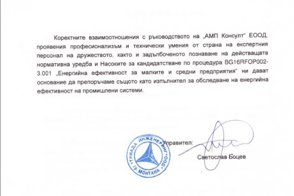 Триада инженеринг
